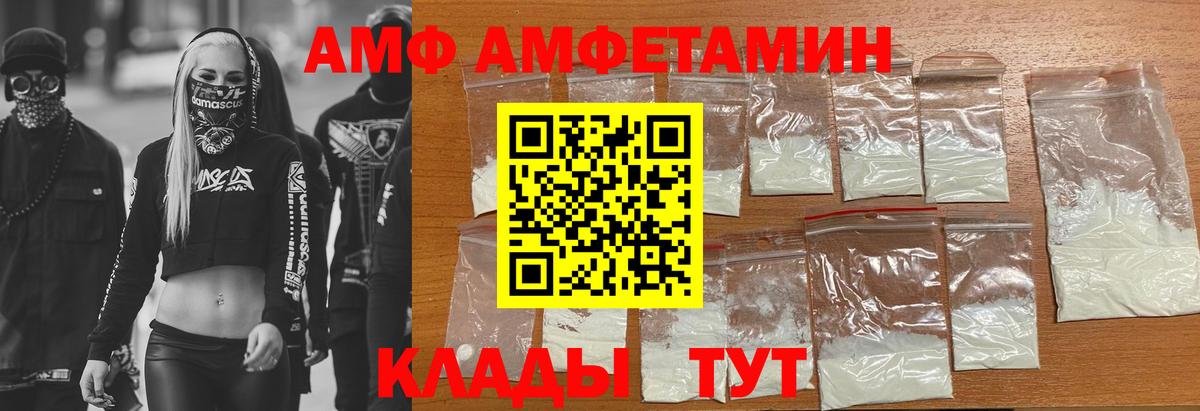 Дагестанские Огни  АМФЕТАМИН Розовый  Амфетамин  Вход с VPN 