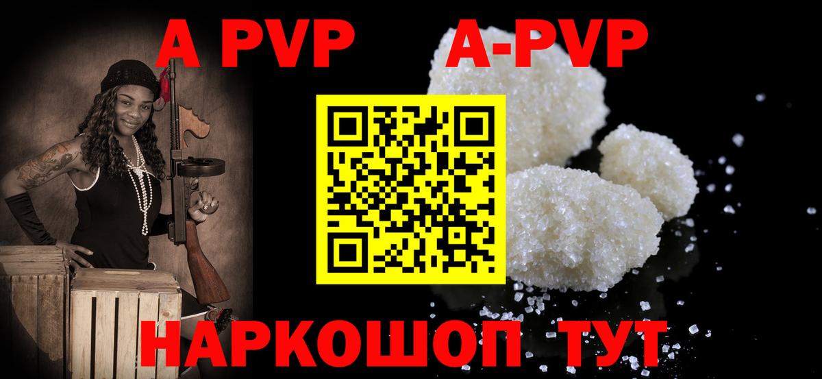 Альфа ПВП VHQ Дагестанские Огни