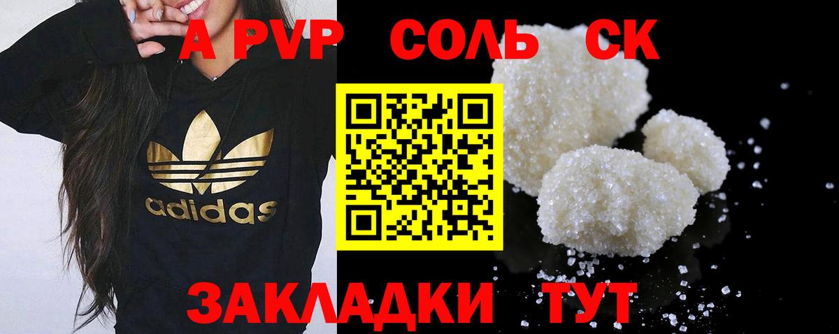 APVP СК КРИС  APVP кристаллы  Вход с VPN  Дагестанские Огни  A PVP кристаллы 