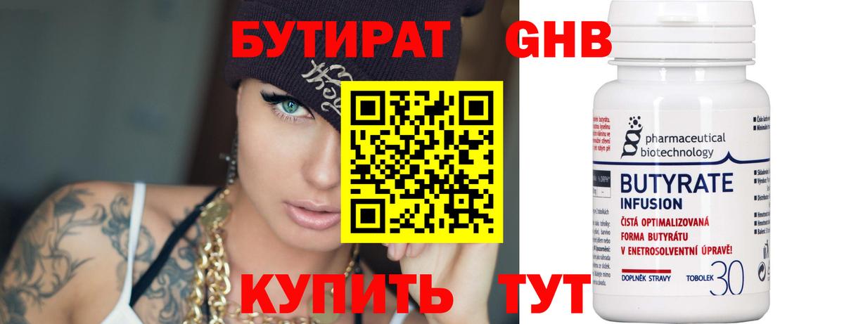 БУТИРАТ вода Дагестанские Огни