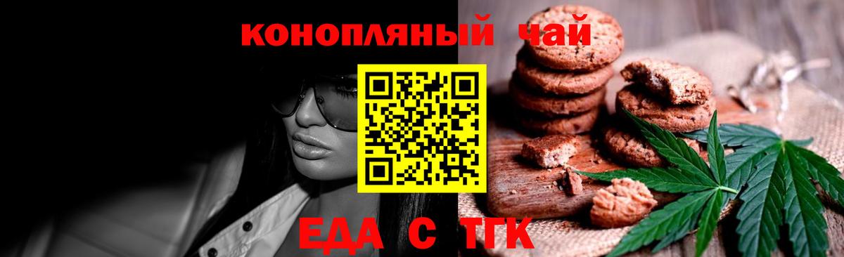 Дагестанские Огни  Canna-Cookies конопля  Вход с VPN 