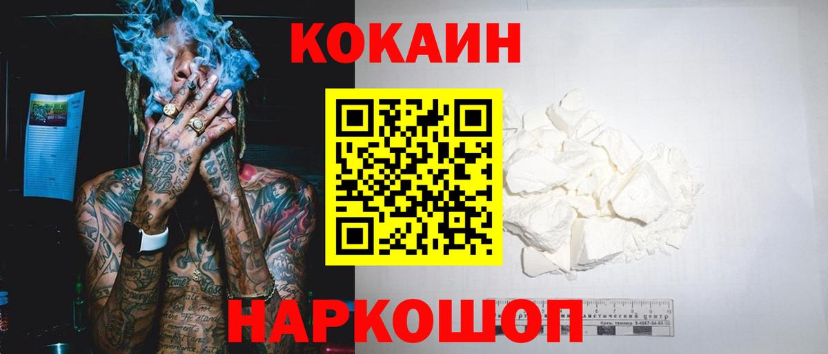 Кокаин Колумбийский  Cocaine Columbia  закладка  Дагестанские Огни  Вход с VPN 