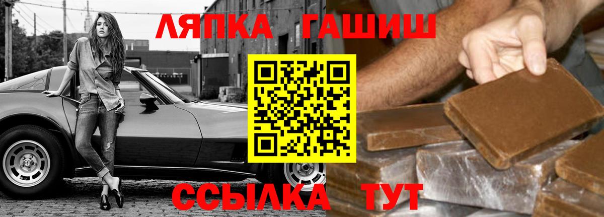 ГАШ ice o lator Дагестанские Огни