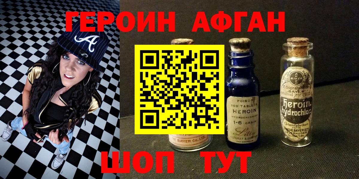 ГЕРОИН  Героин гречка  Вход с VPN  Дагестанские Огни 