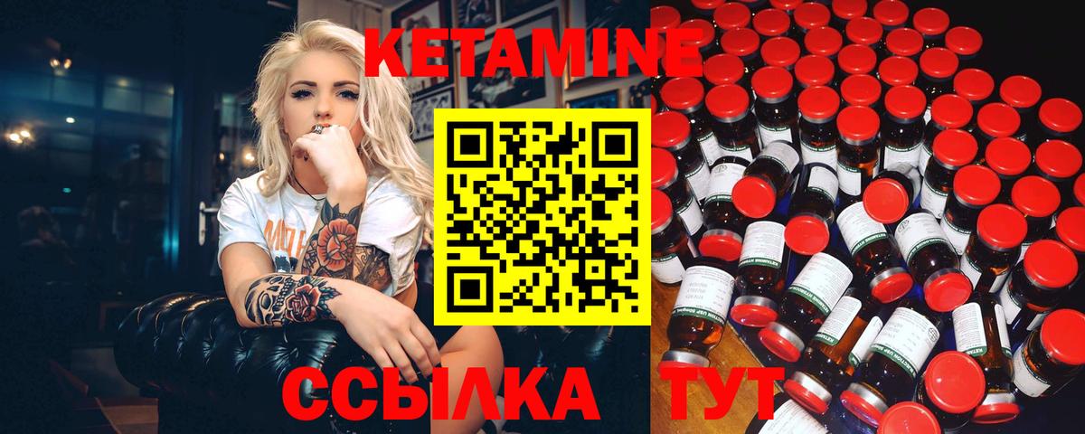 КЕТАМИН ketamine Дагестанские Огни