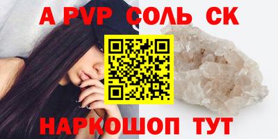 спайс Дубна