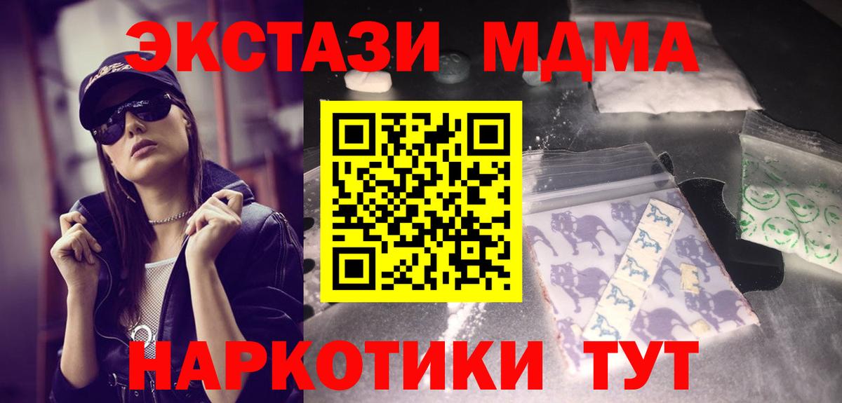 МДМА crystal Дагестанские Огни