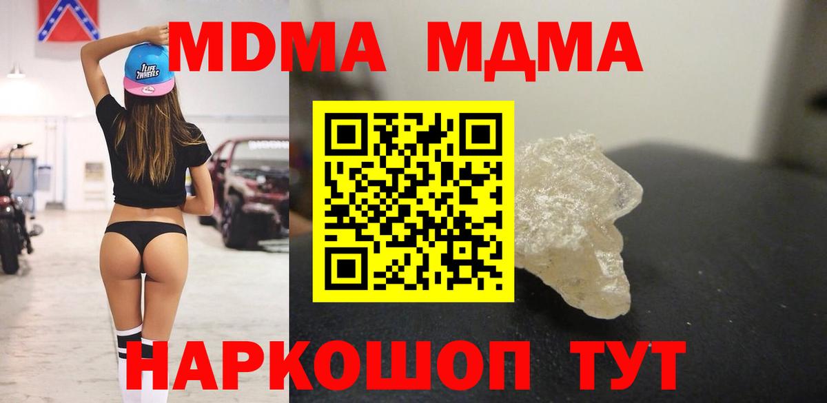 MDMA crystal  Вход с VPN  MDMA молли  Дагестанские Огни 