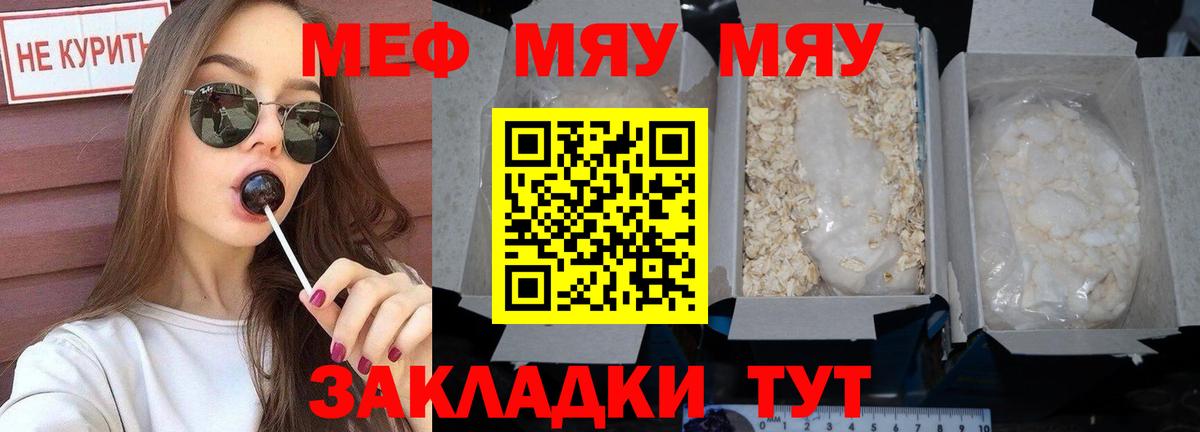 Меф VHQ  МЕФ VHQ  Дагестанские Огни  Меф  Меф  Вход с VPN 