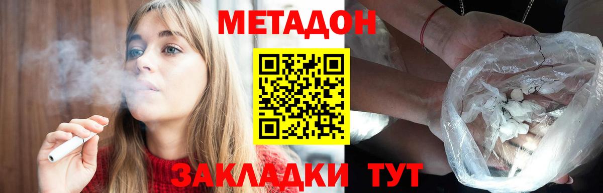 МЕТАДОН мёд Дагестанские Огни