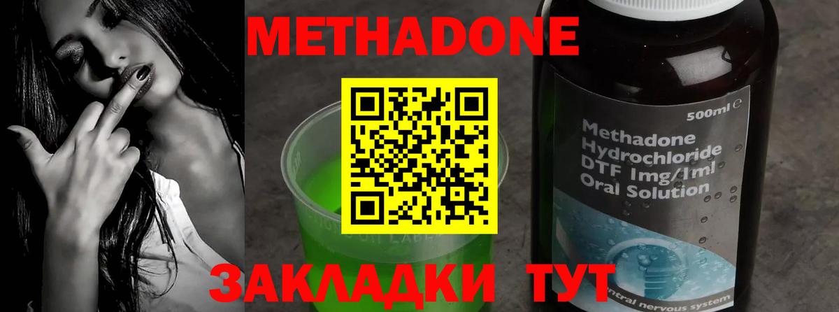 mega зеркало  МЕТАДОН methadone  Вход с VPN  Метадон кристалл  Дагестанские Огни 