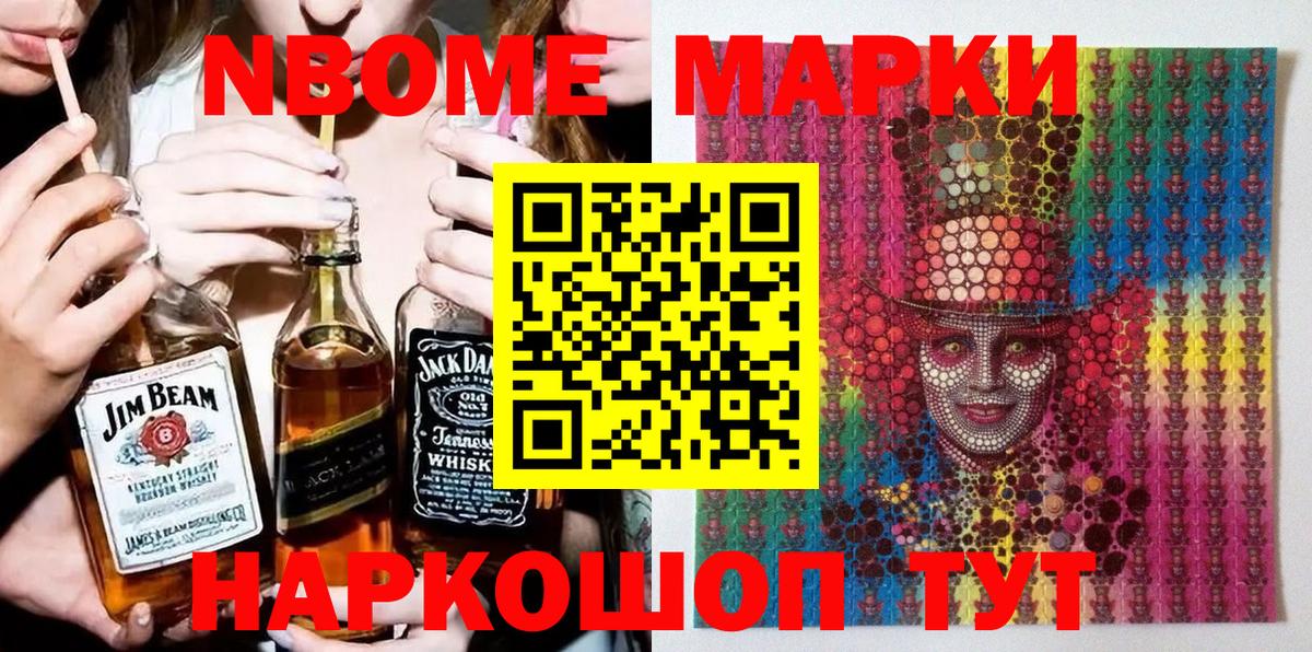 Марки N-bome 1,8мг  Марки 25I-NBOMe  Дагестанские Огни  Вход с VPN 