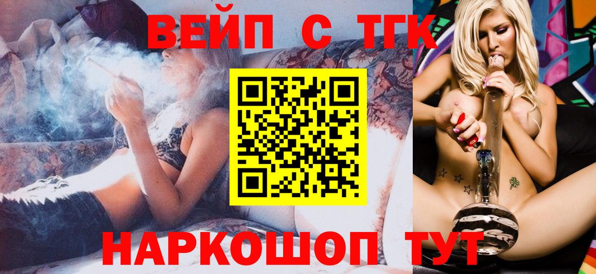 Дагестанские Огни  ТГК вейп с тгк  Вход с VPN  Дистиллят ТГК Wax 